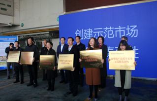 强化舌尖安全 提升市场品质——陕西命名24个食用农产品质量安全示范批发市场